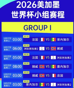 瑞士大胜波黑